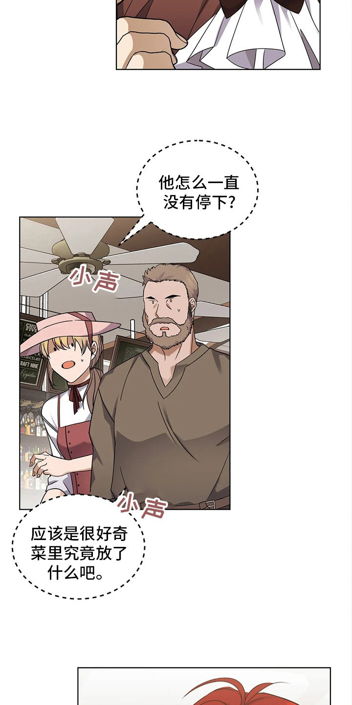 传奇之旅第31话图