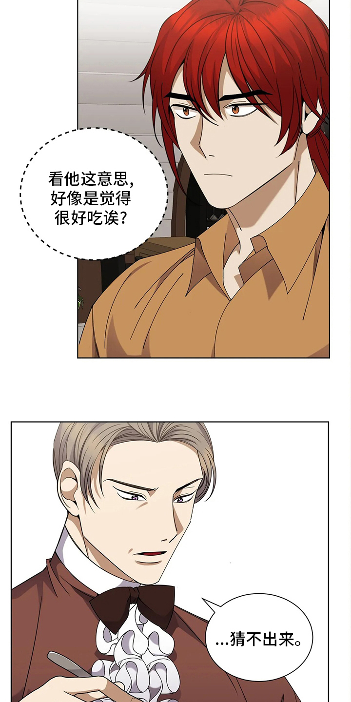 传奇之旅第31话图