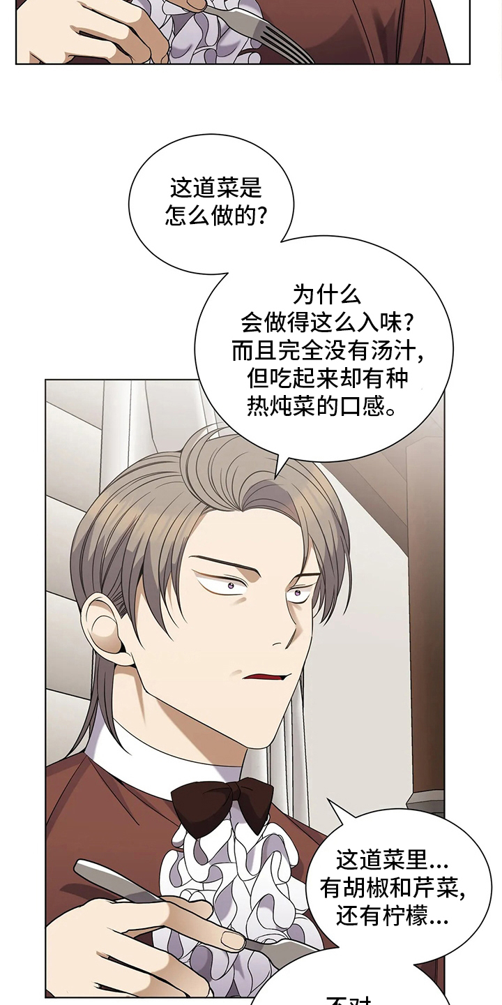 传奇之旅第31话图