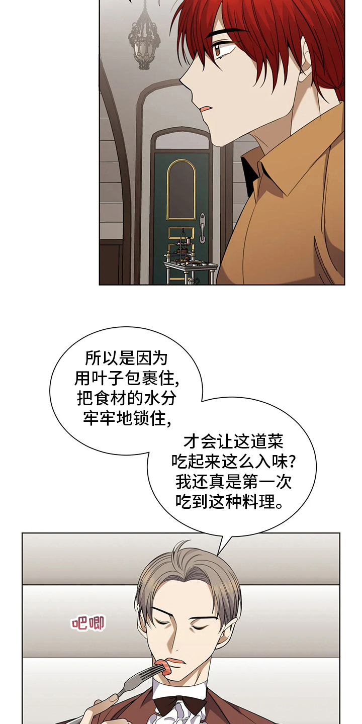 传奇之旅第32话图