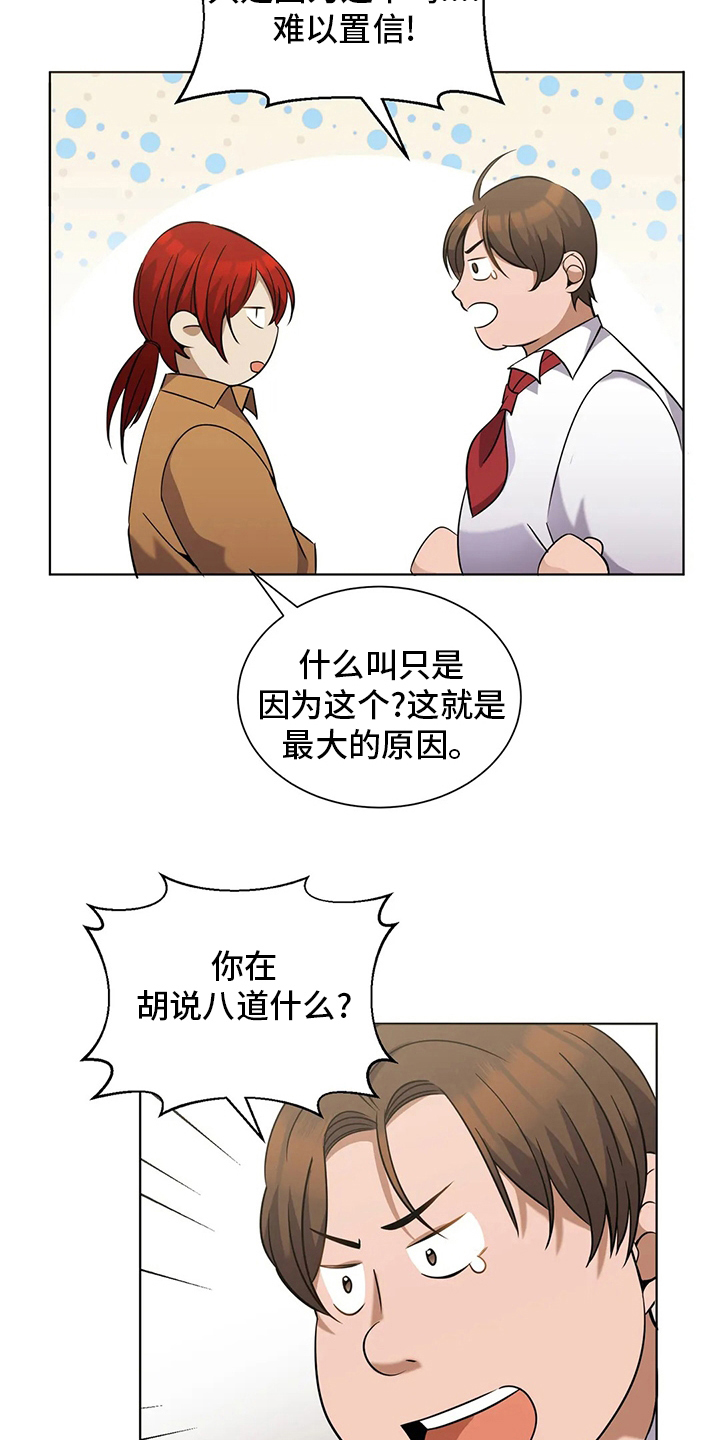 传奇之旅第32话图