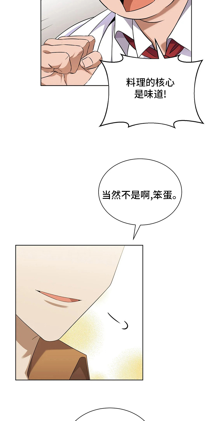 传奇之旅第32话图