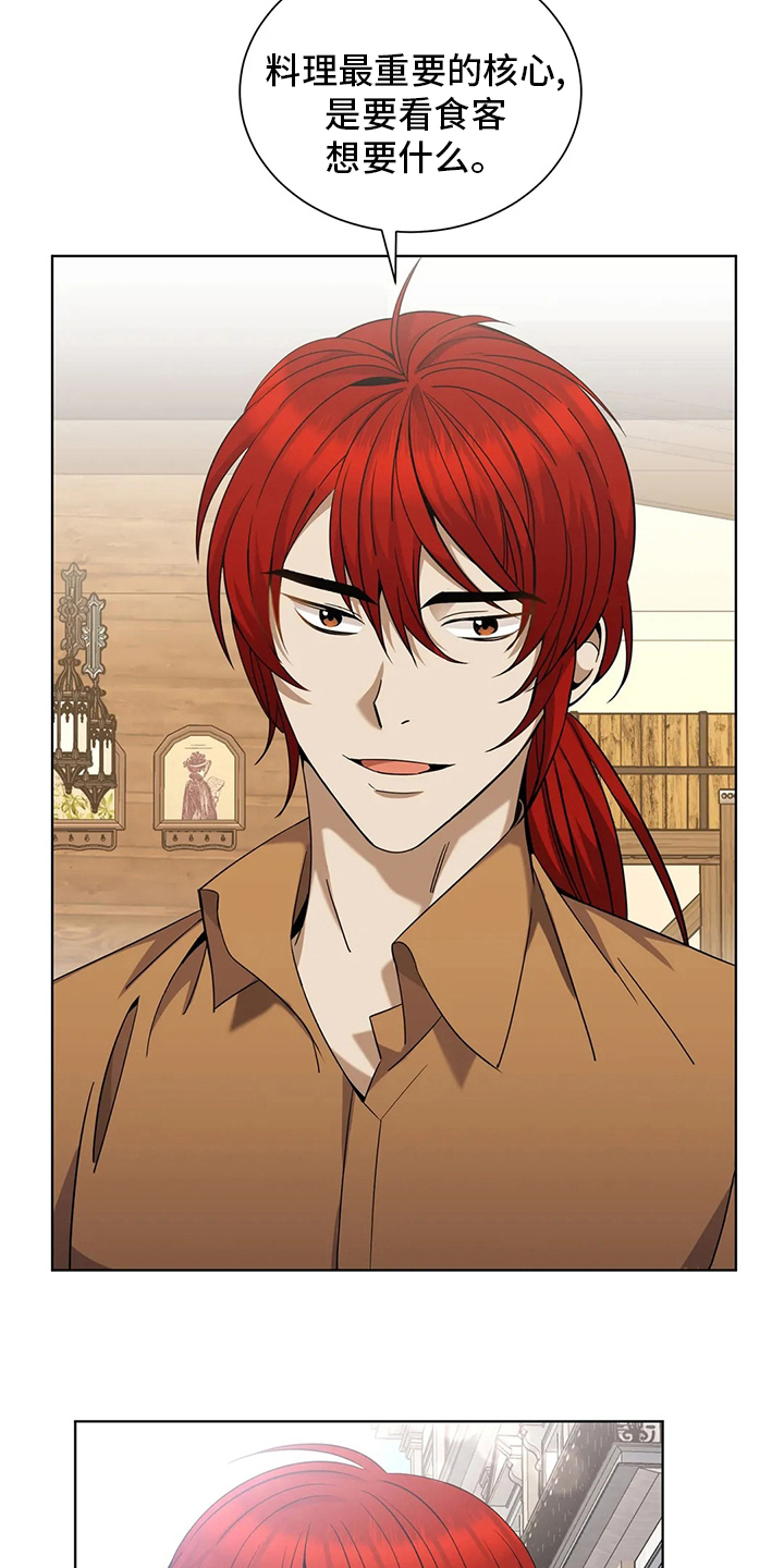 传奇之旅第32话图