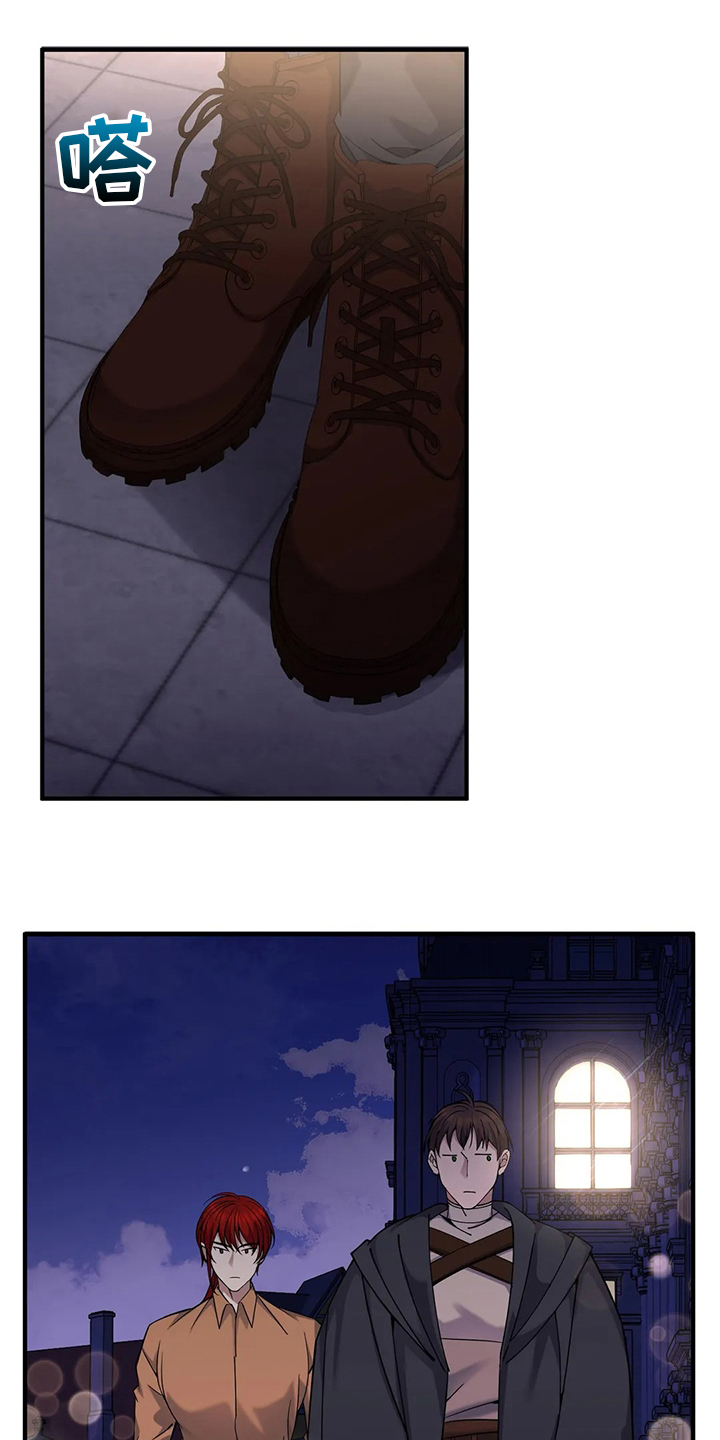 传奇之旅第33话图