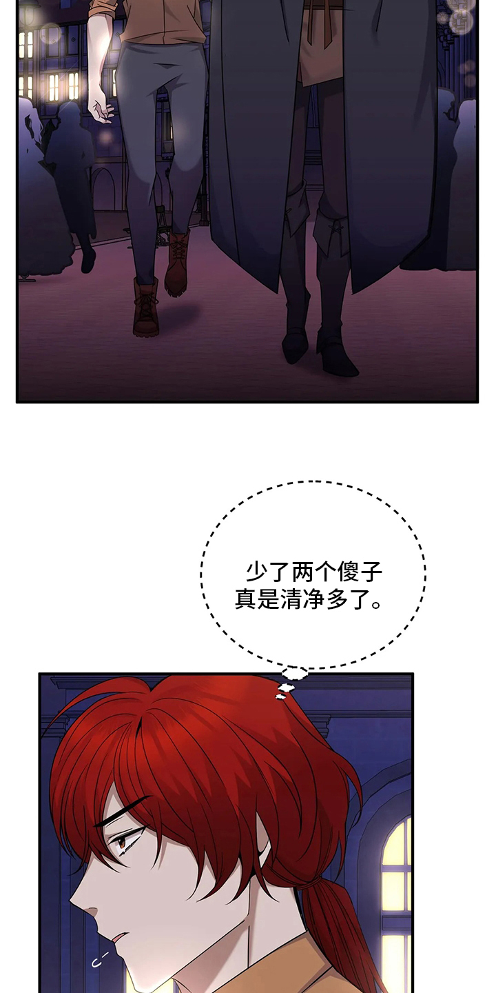 传奇之旅第33话图