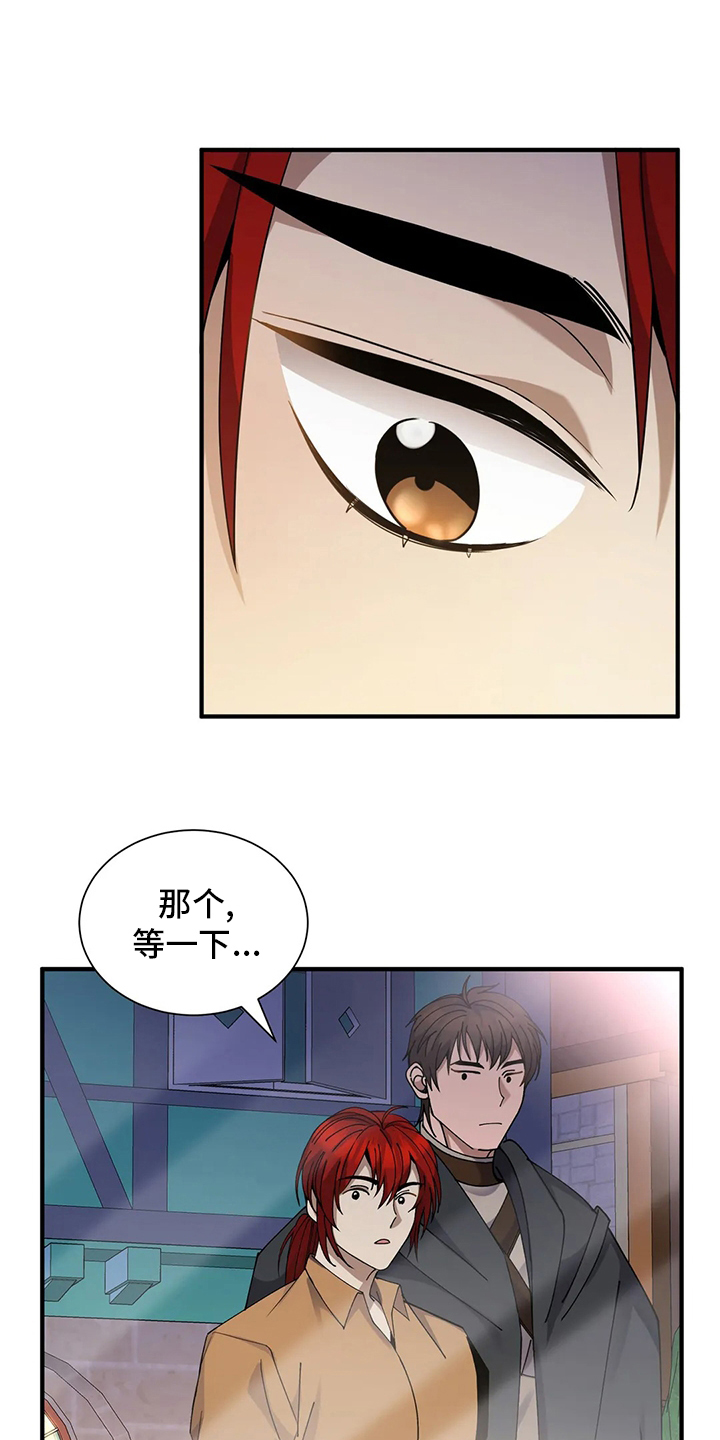 传奇之旅第33话图