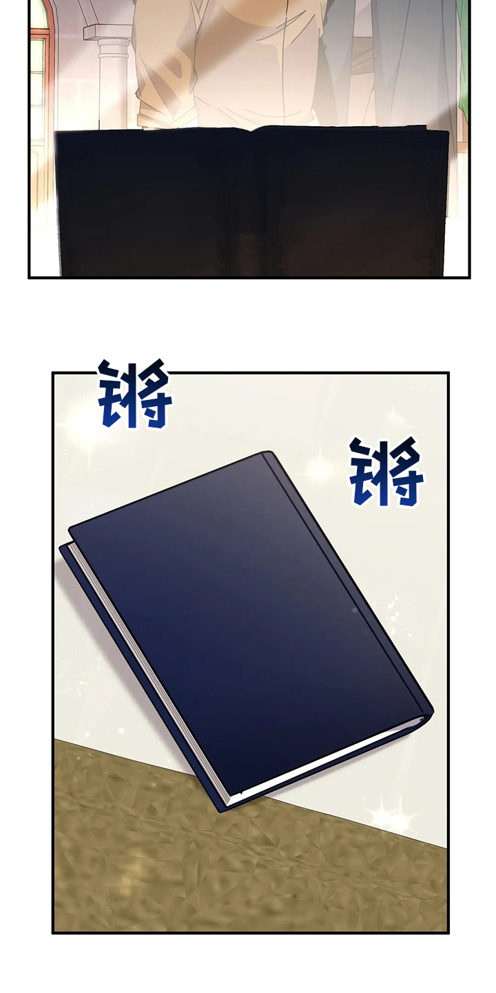 传奇之旅第33话图