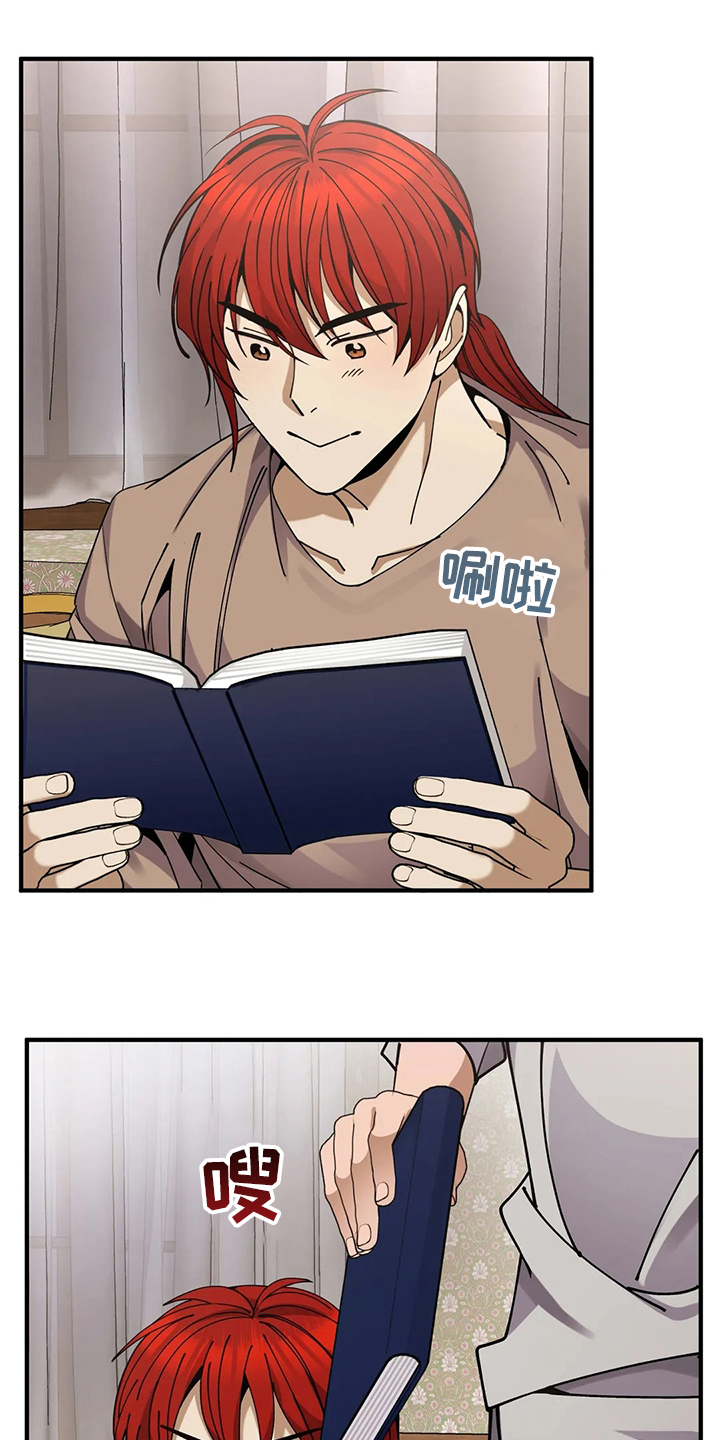 传奇之旅第33话图