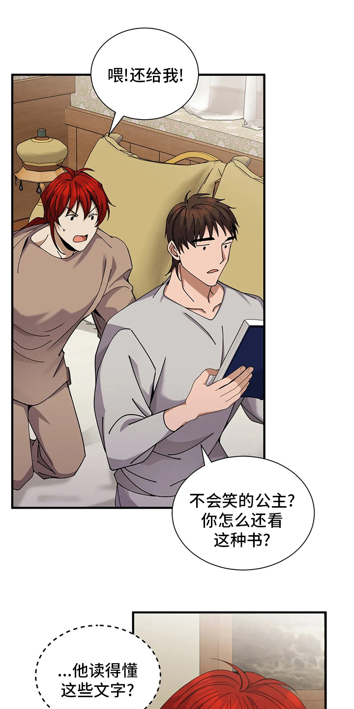 传奇之旅第33话图