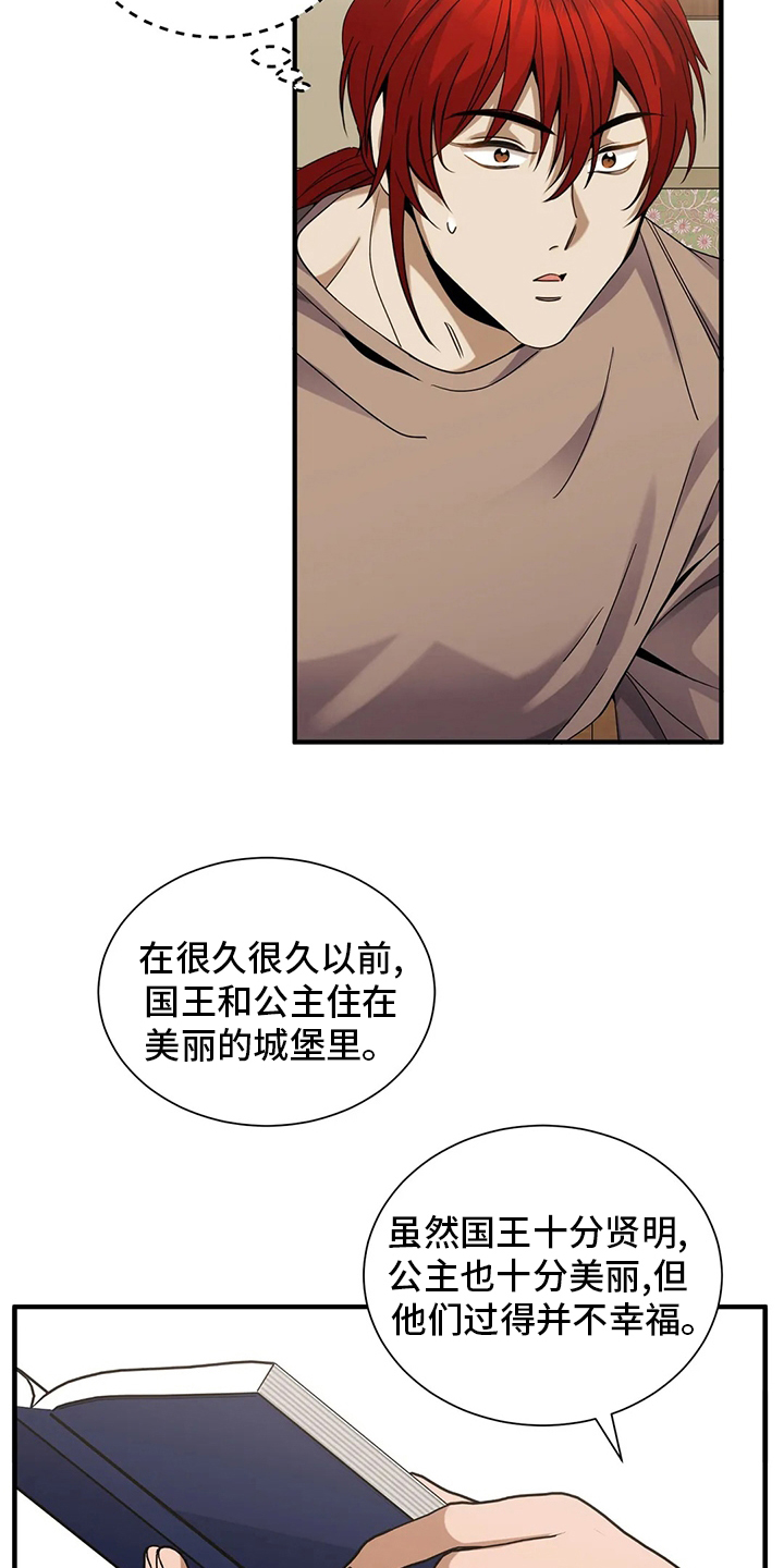 传奇之旅第33话图