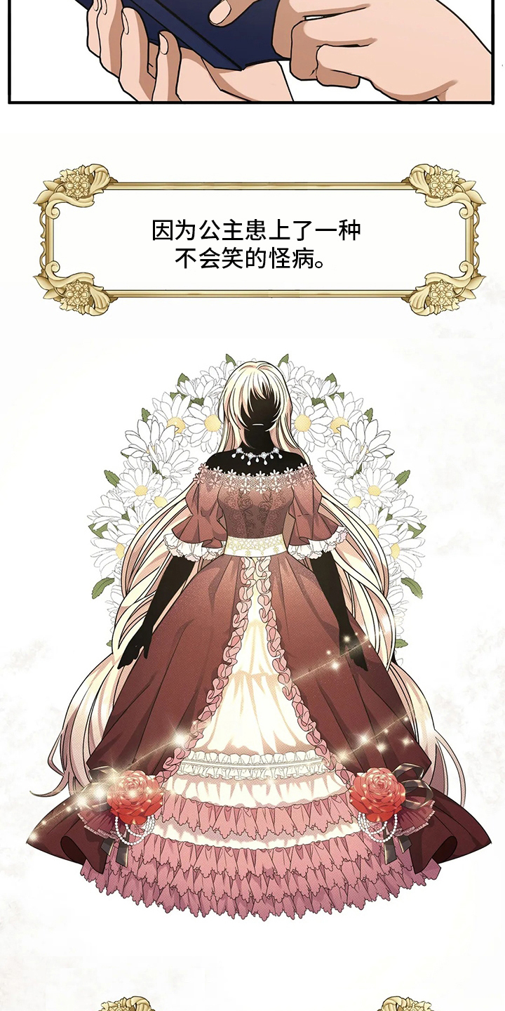 传奇之旅第33话图