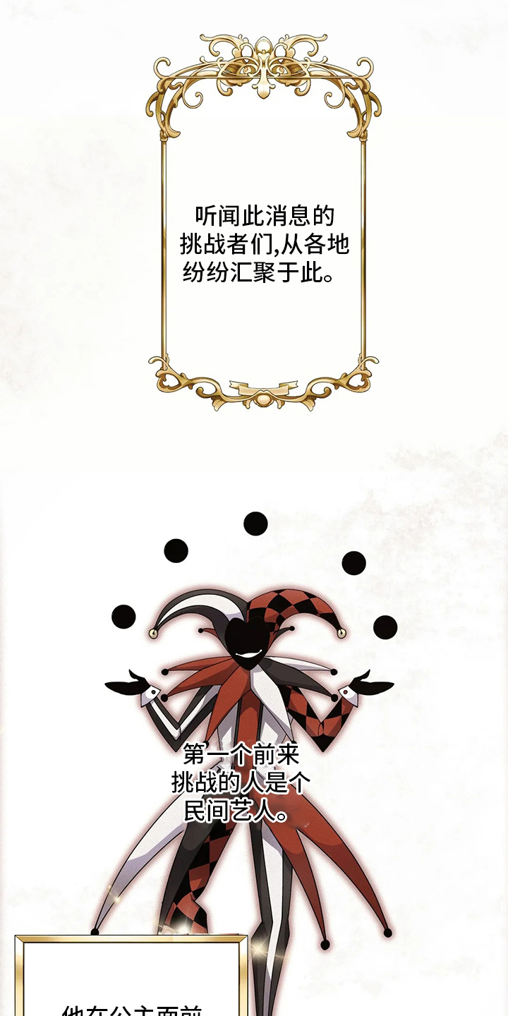 传奇之旅第34话图