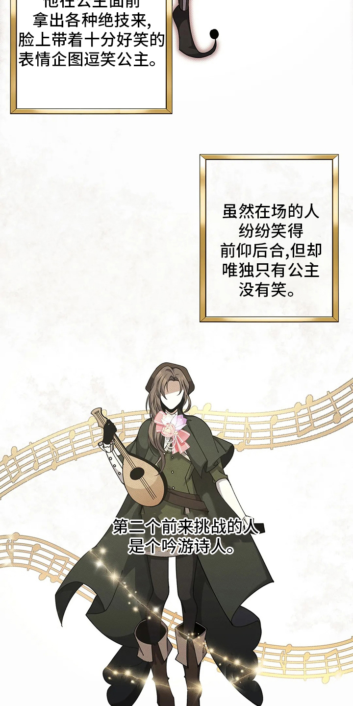 传奇之旅第34话图