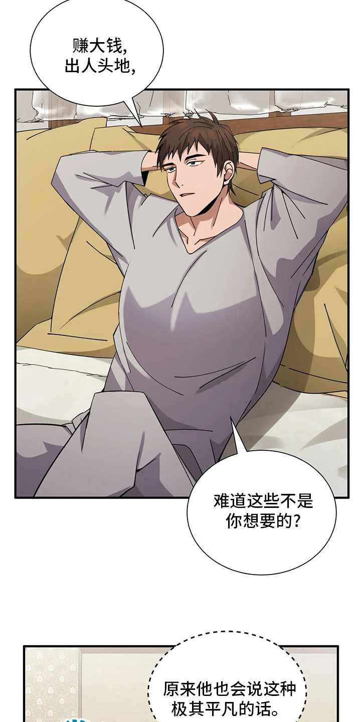 传奇之旅第34话图