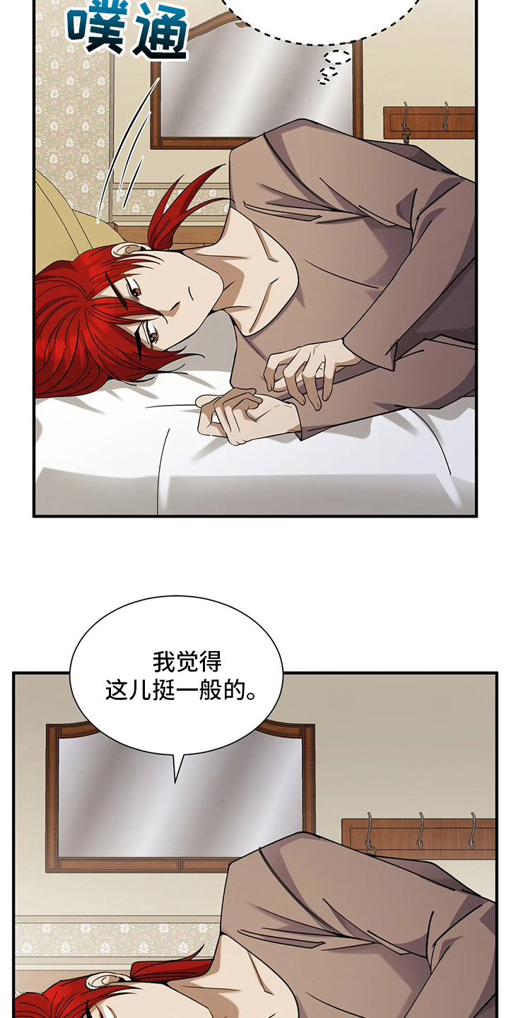 传奇之旅第34话图