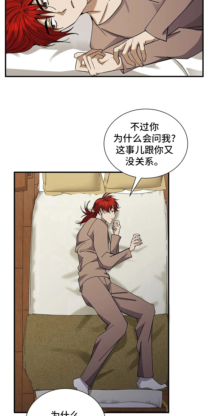 传奇之旅第34话图