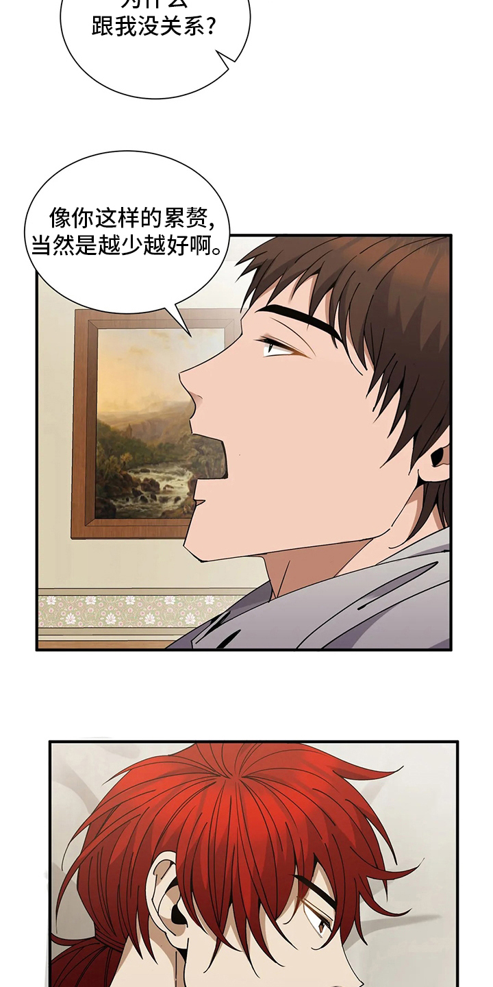 传奇之旅第34话图