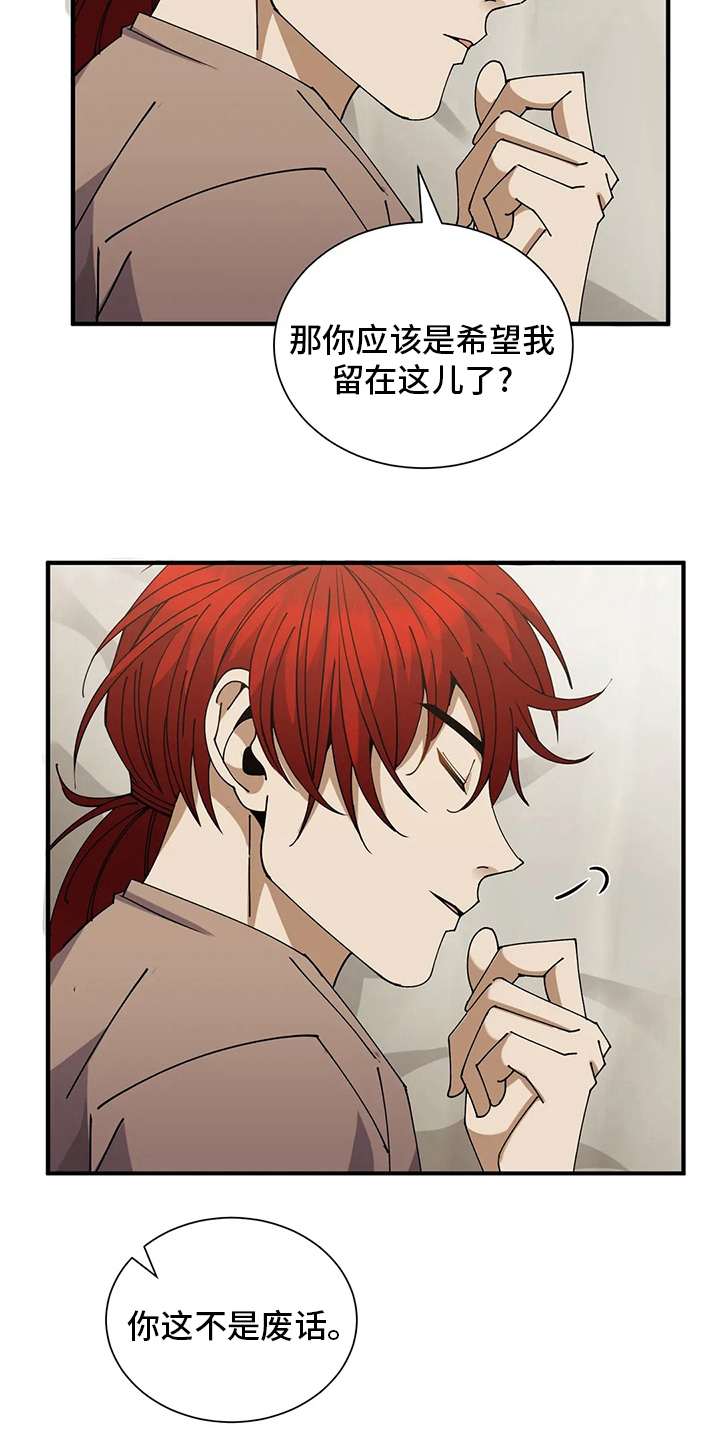 传奇之旅第34话图