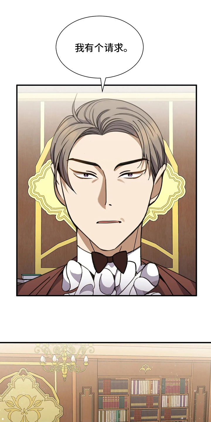 传奇之旅第34话图