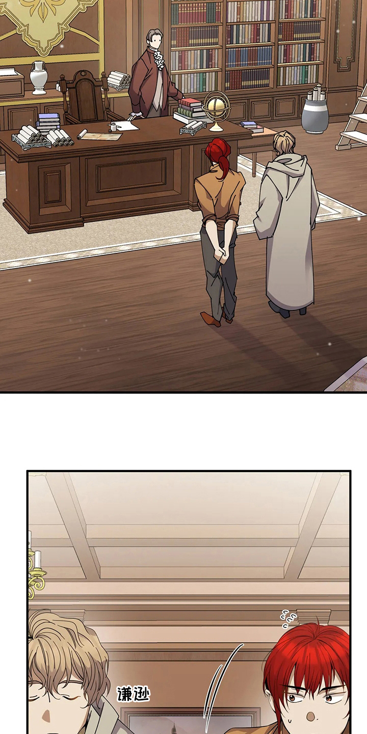 传奇之旅第34话图