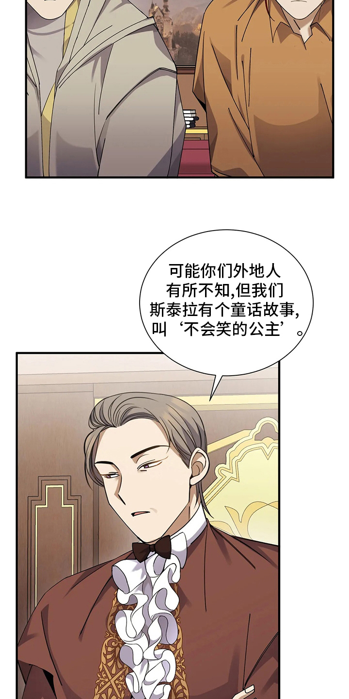 传奇之旅第34话图