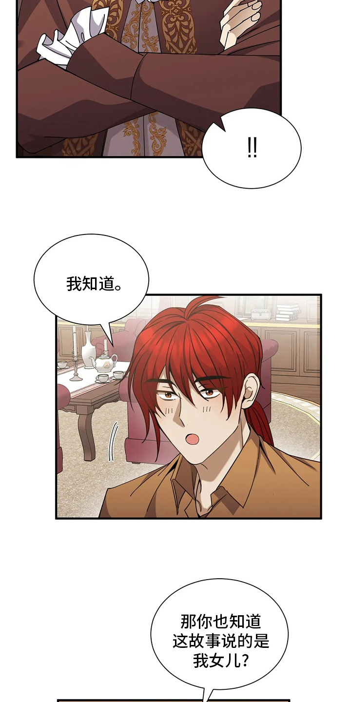 传奇之旅第34话图