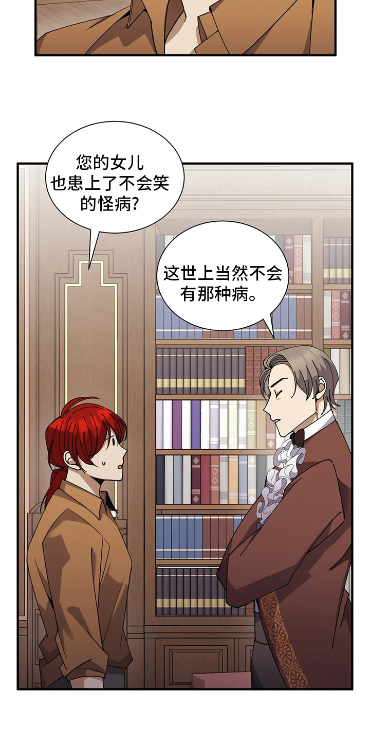 传奇之旅第34话图