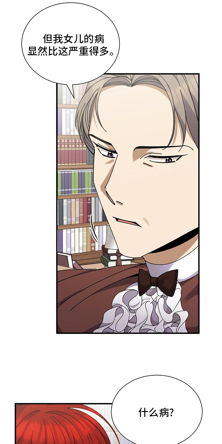 传奇之旅第34话图