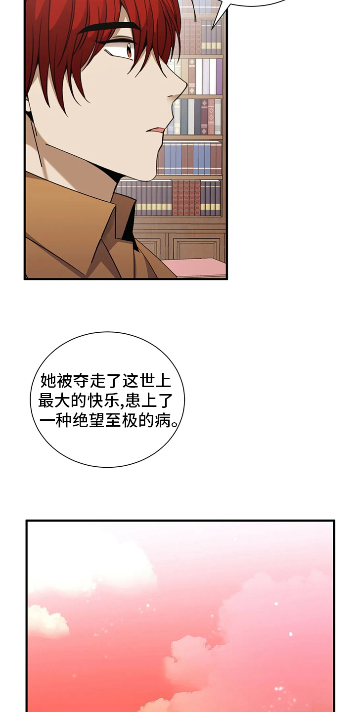 传奇之旅第34话图