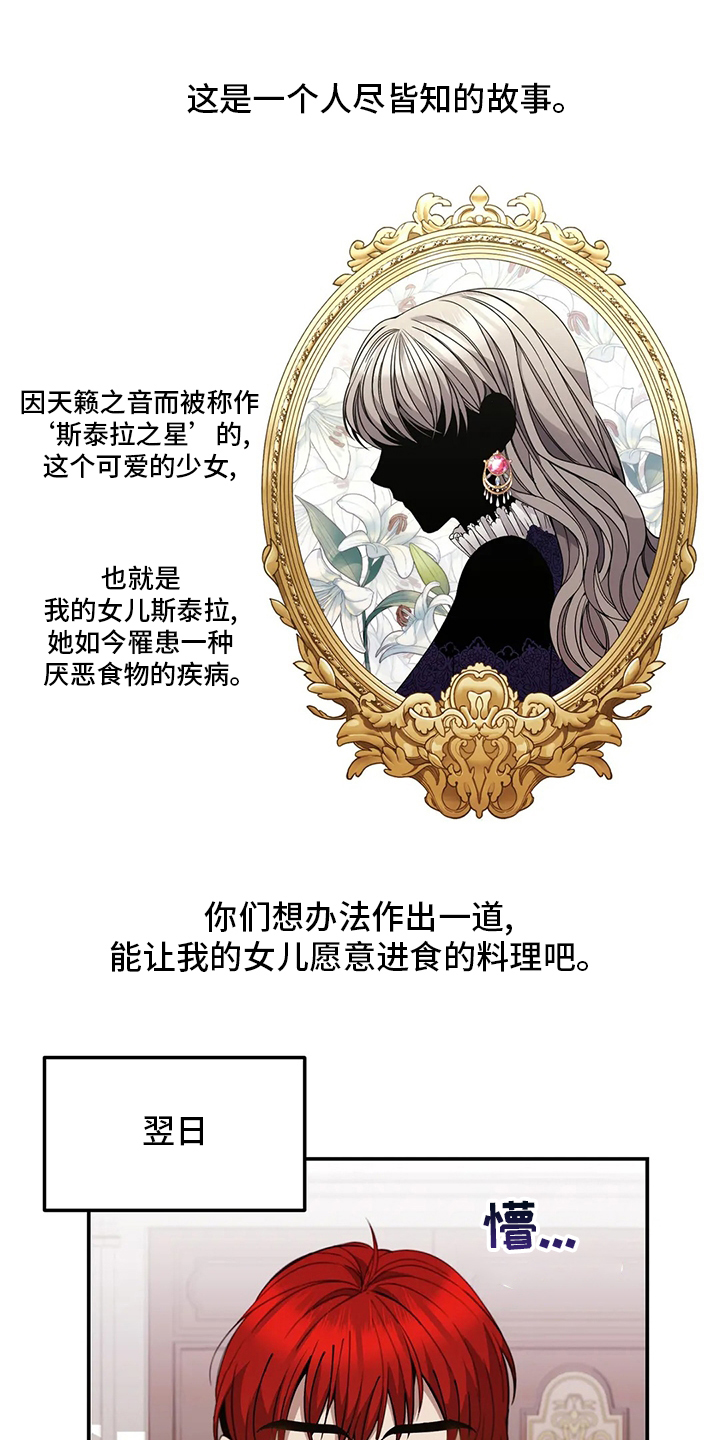 传奇之旅第35话图