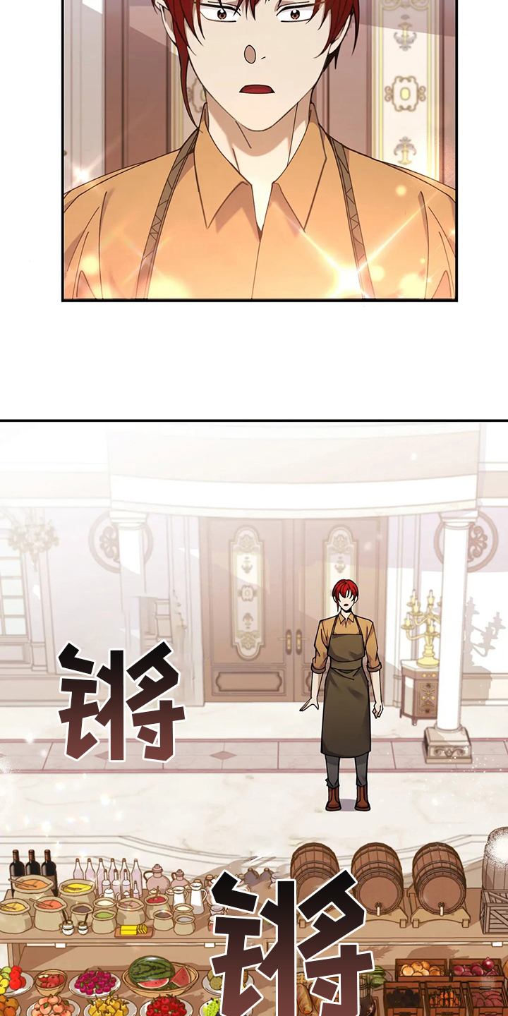 传奇之旅第35话图