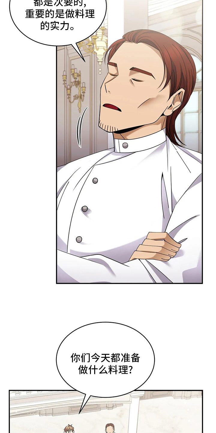 传奇之旅第35话图