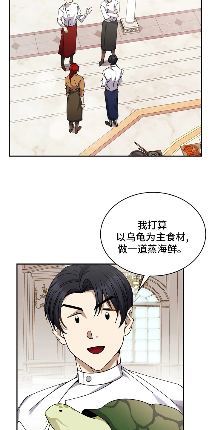 传奇之旅第35话图