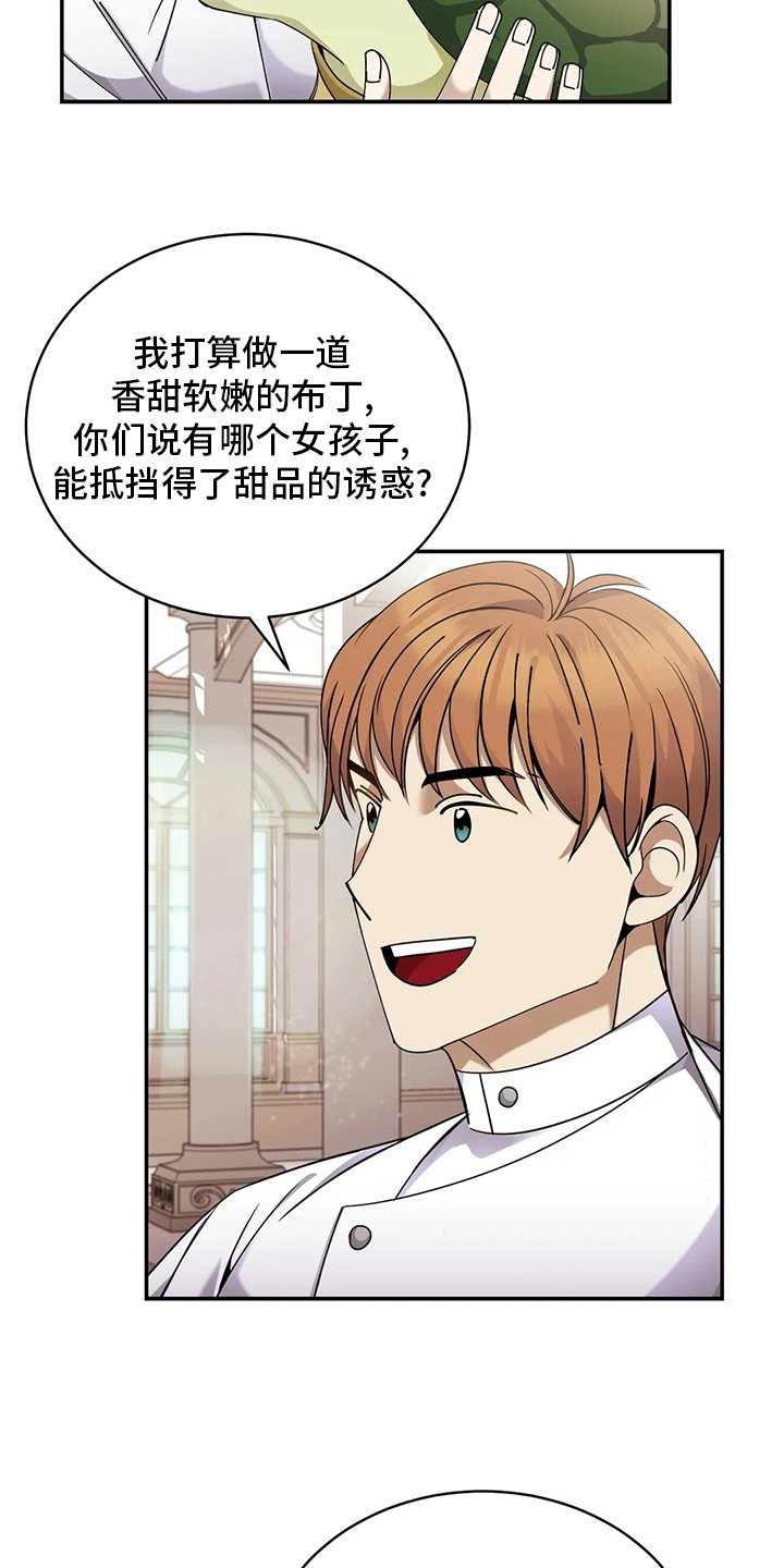 传奇之旅第35话图