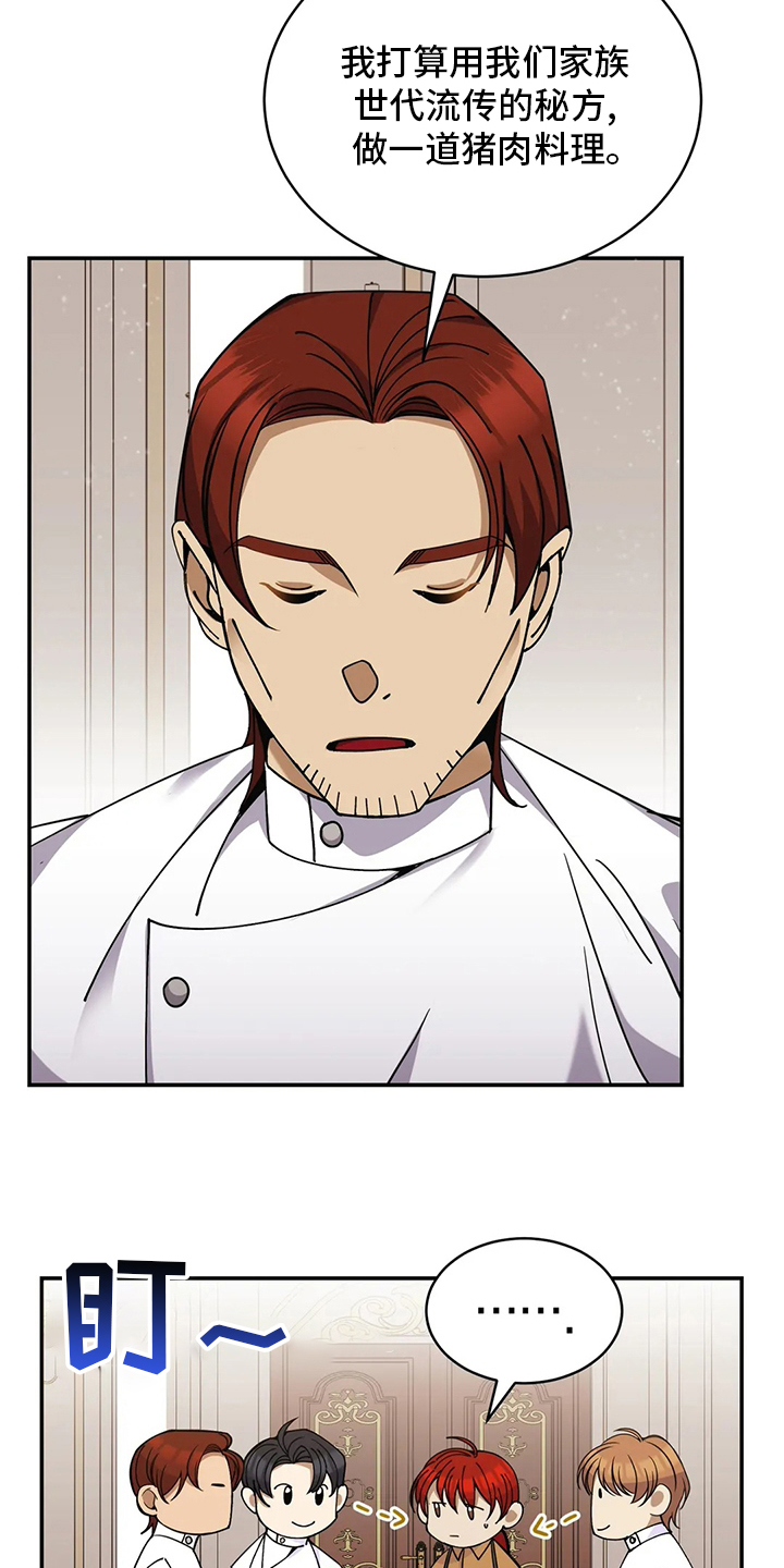 传奇之旅第35话图