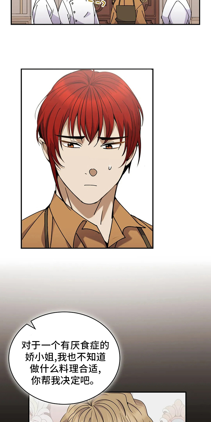 传奇之旅第35话图