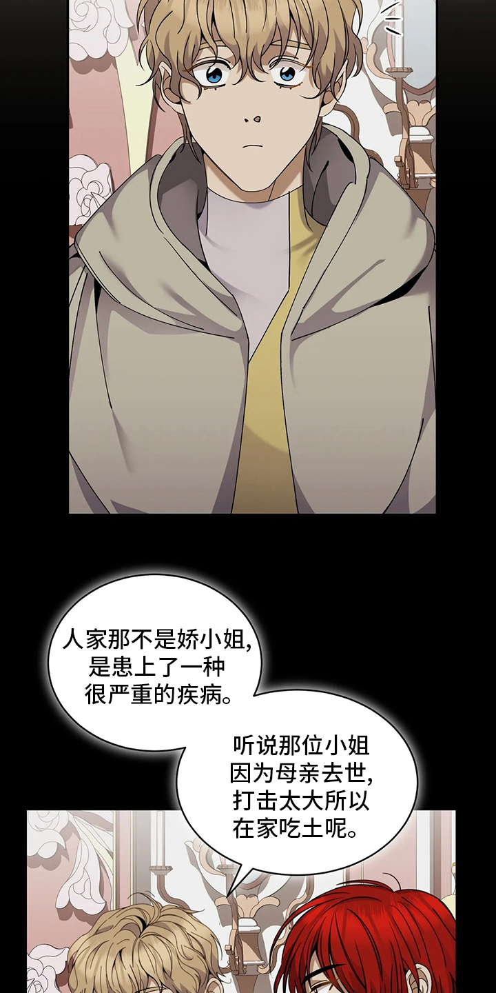 传奇之旅第35话图