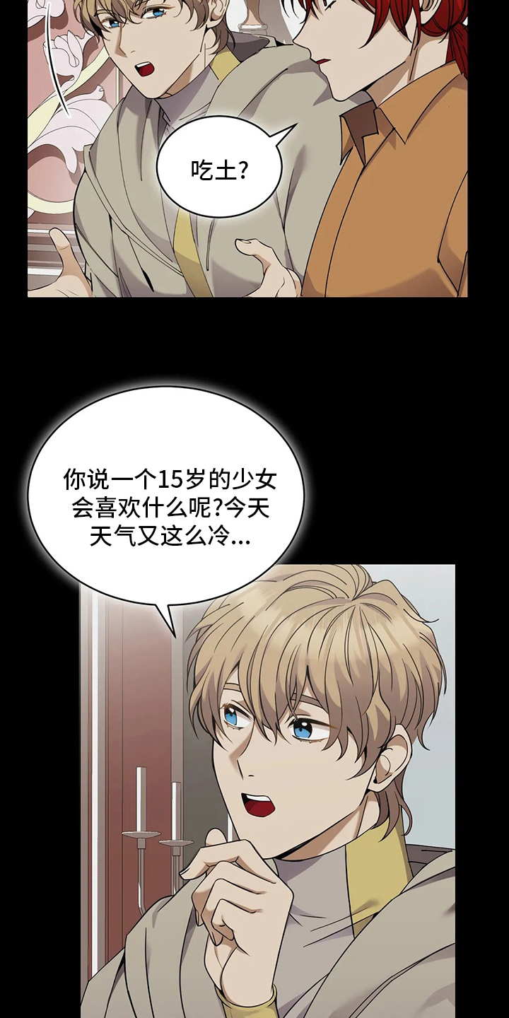 传奇之旅第35话图