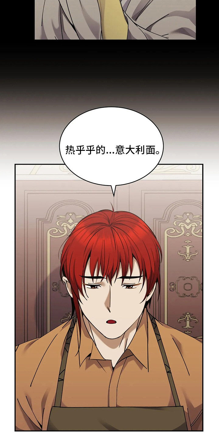 传奇之旅第35话图