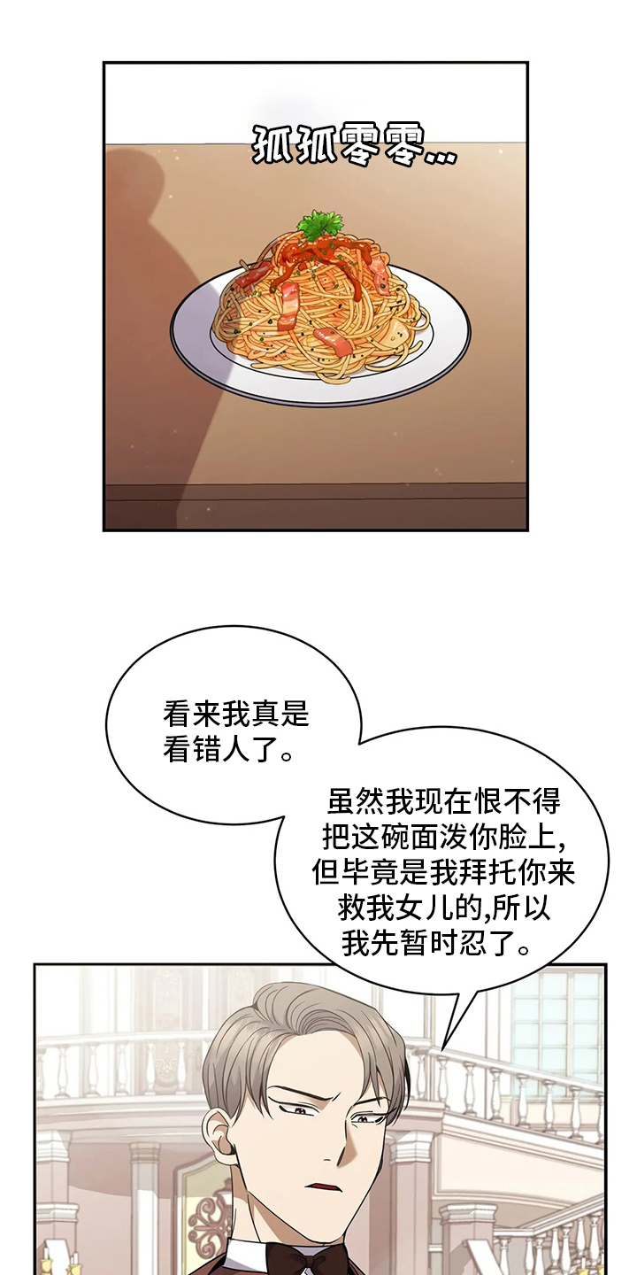 传奇之旅第35话图