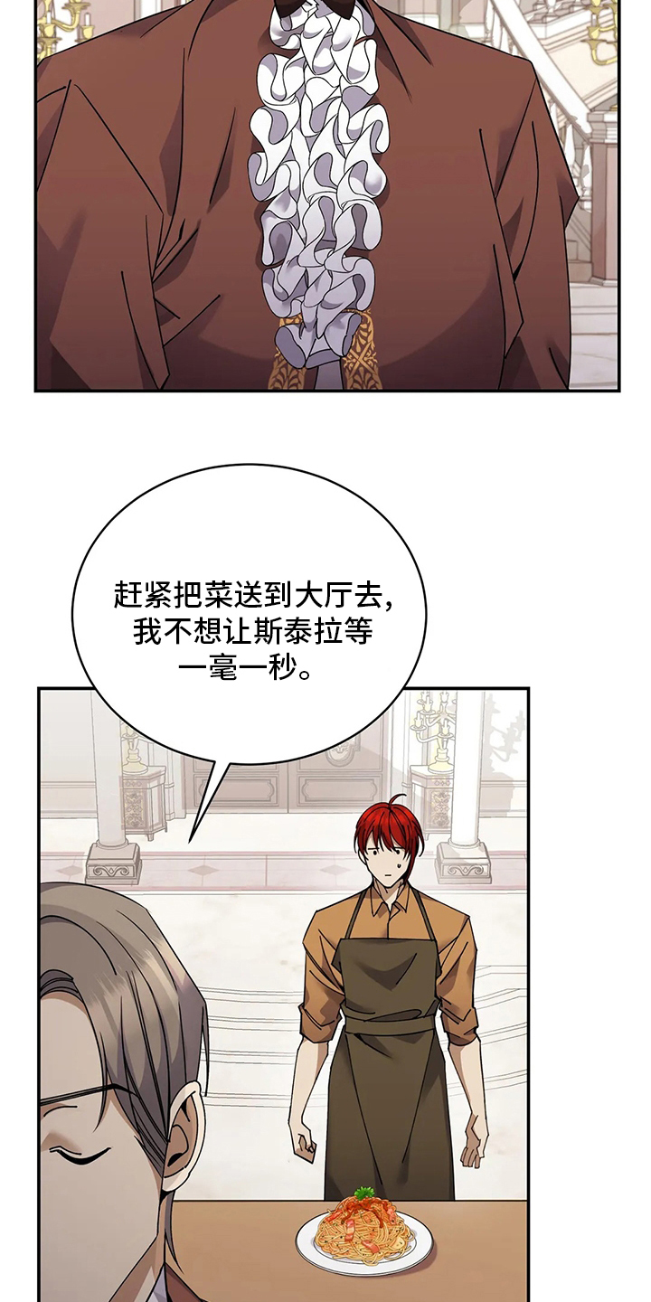 传奇之旅第35话图