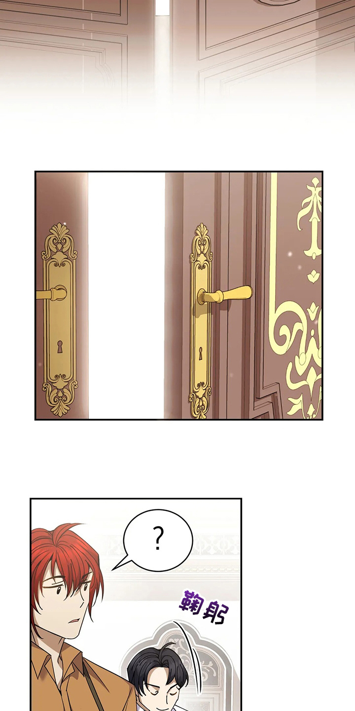 传奇之旅第35话图