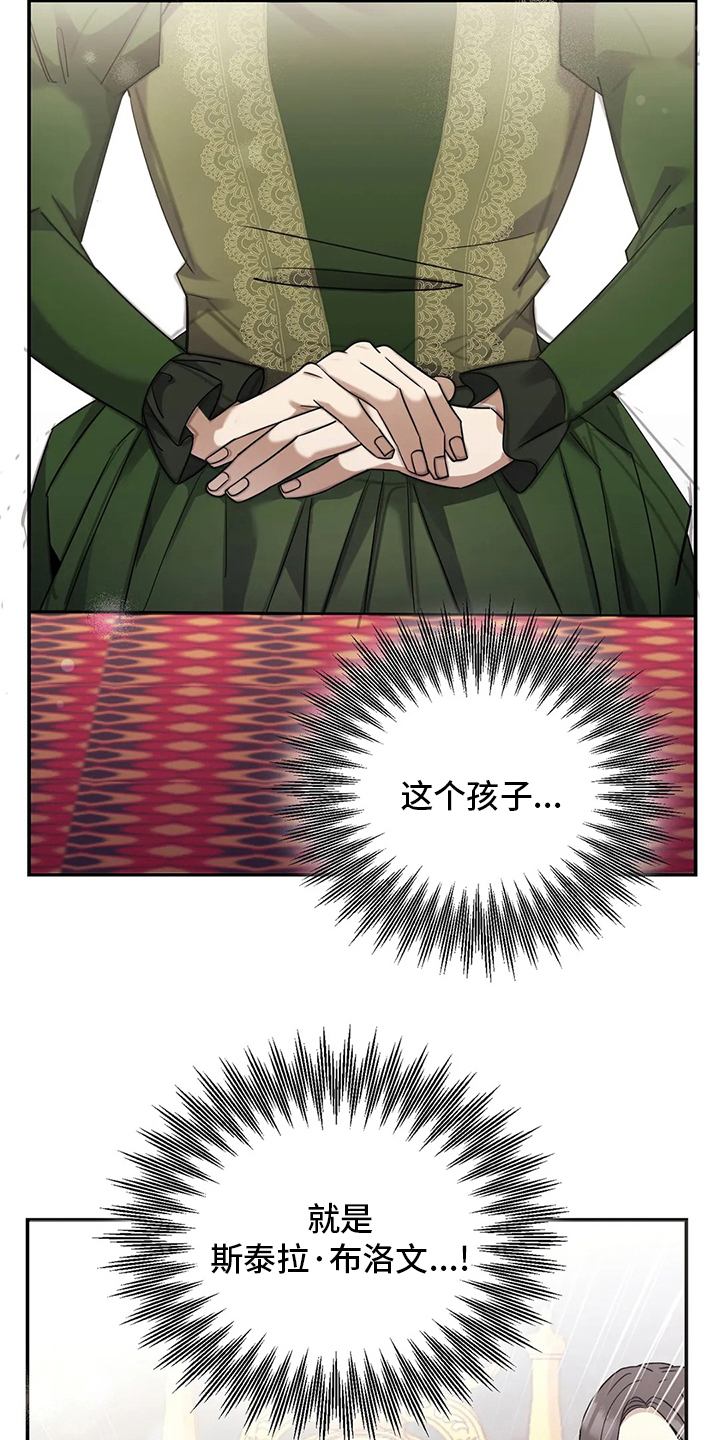 传奇之旅第35话图