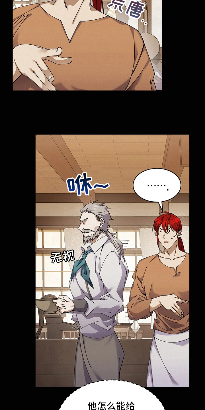 传奇之旅第37话图