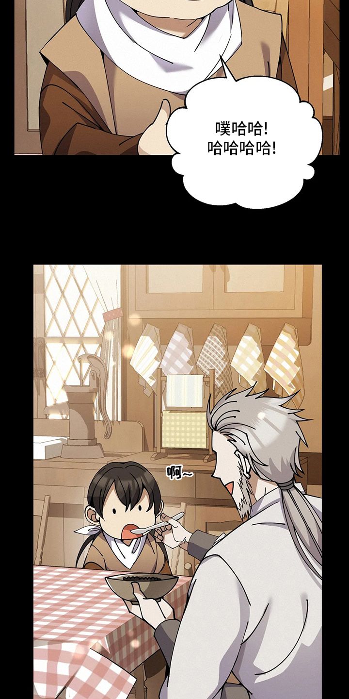 传奇之旅第37话图