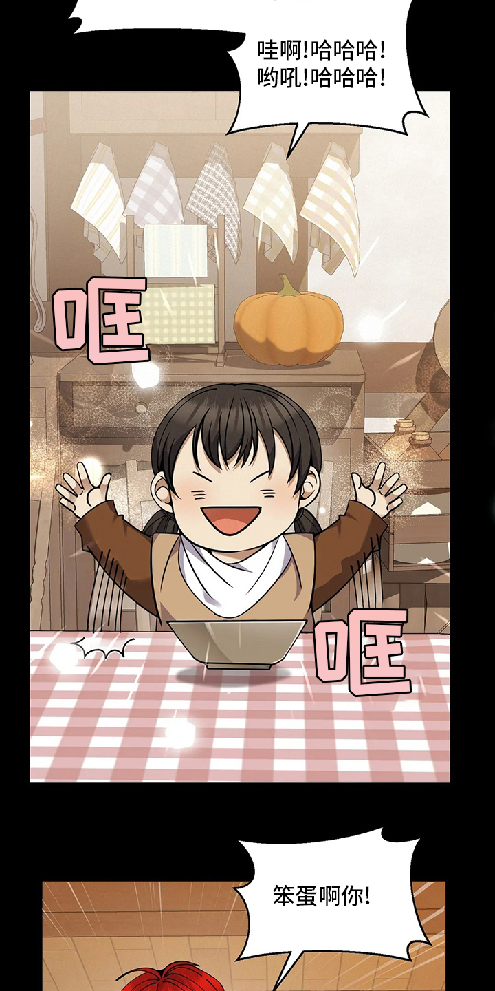 传奇之旅第37话图