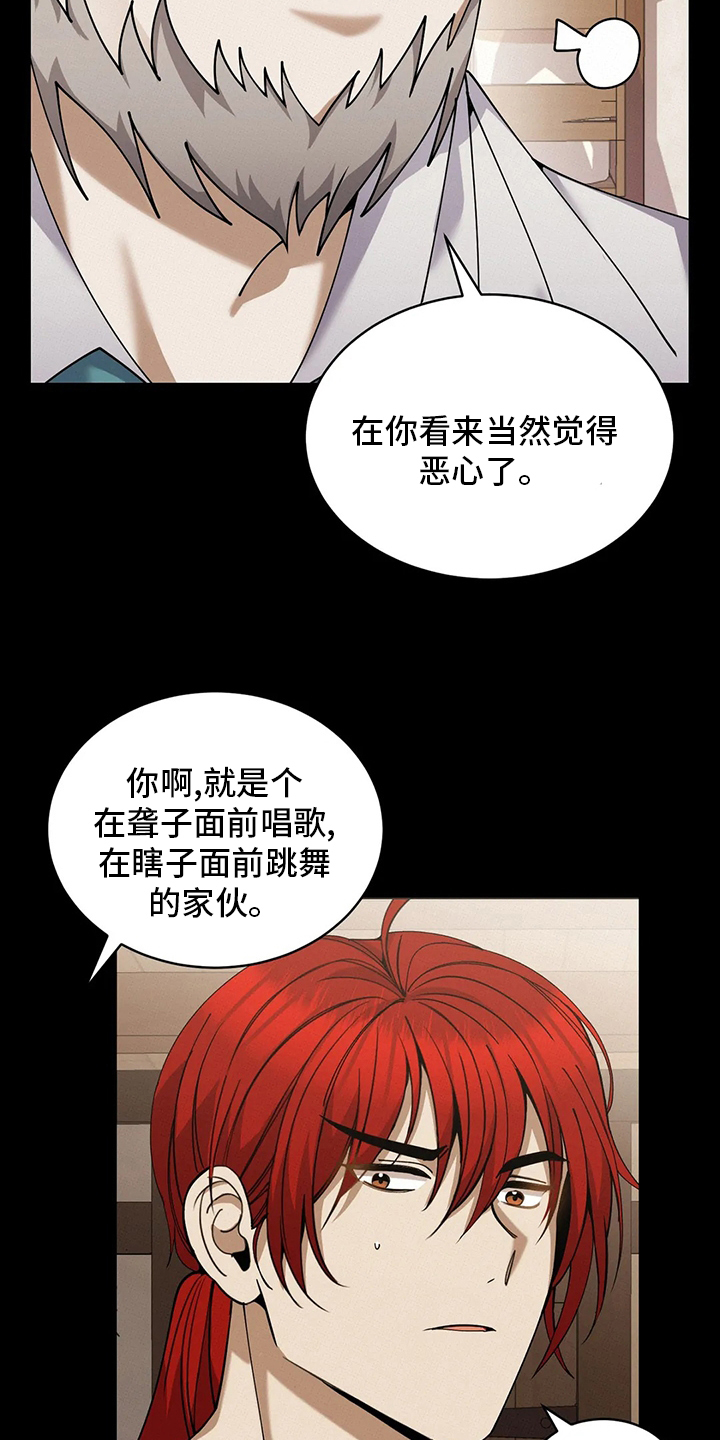 传奇之旅第37话图