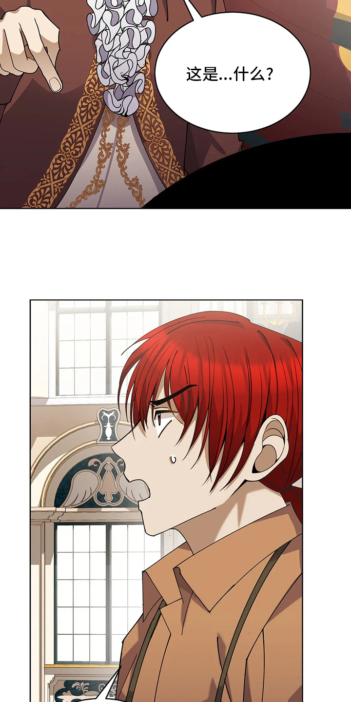 传奇之旅第37话图