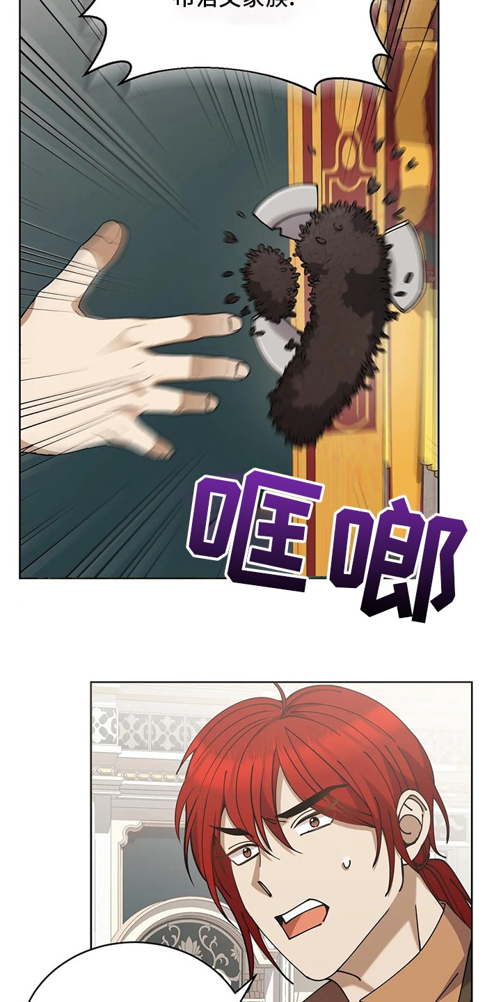 传奇之旅第37话图