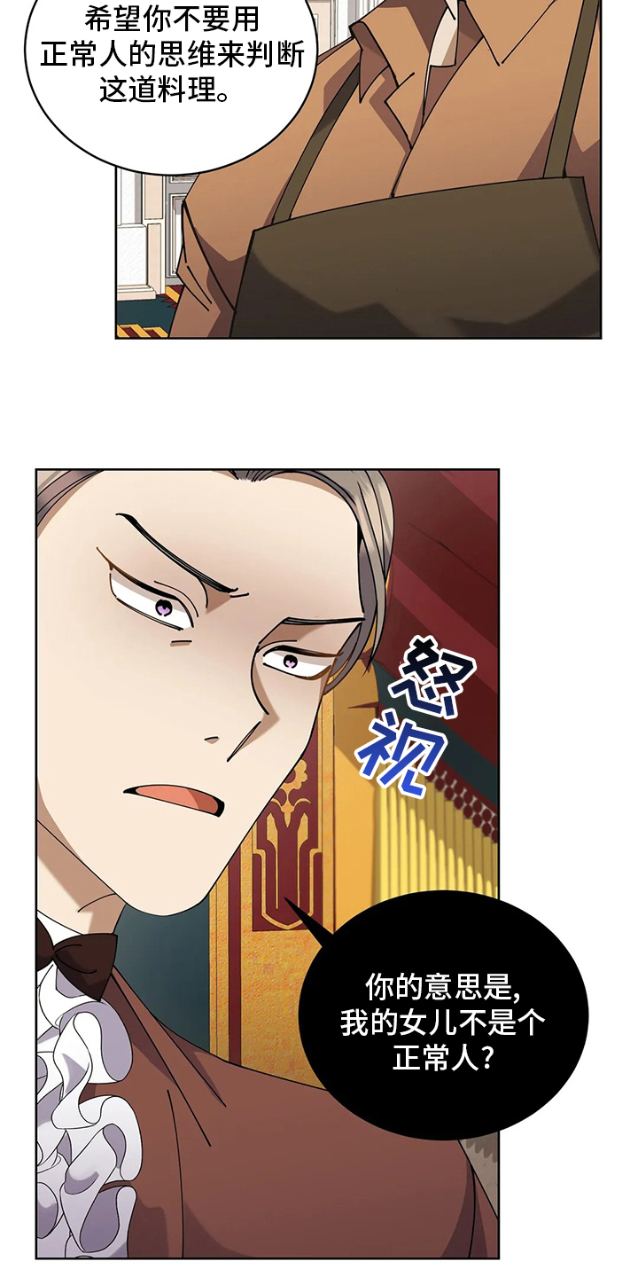 传奇之旅第37话图